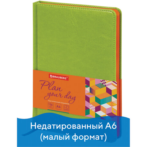 Ежедневник недатированный МАЛЫЙ ФОРМАТ 100х150 мм А6 BRAUBERG "Rainbow" под кожу, 136 л., зеленый, 111689