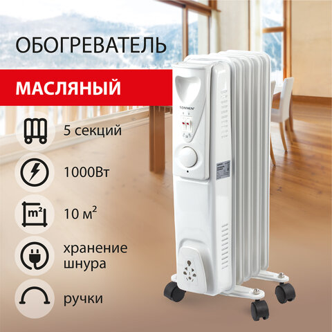 Обогреватель масляный SONNEN DFS-05, 1000 Вт, 5 секций, белый, 453497