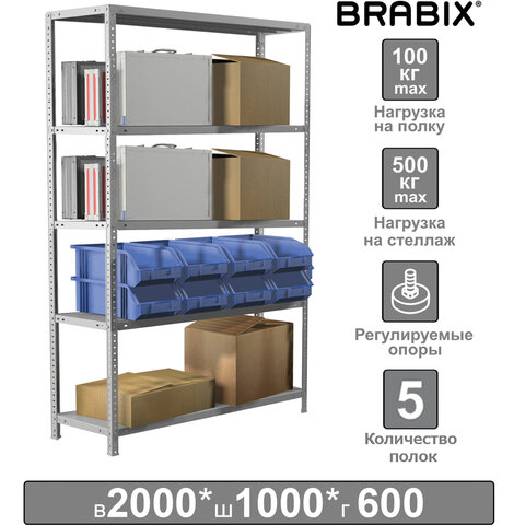 Стеллаж металлический BRABIX "MS Plus-200/60-5", 2000х1000х600 мм, 5 полок, регулируемые опоры, 291111, S241BR166502