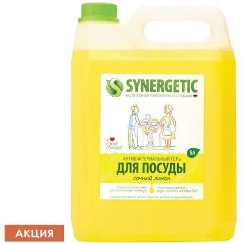 Средство для мытья посуды антибактериальное 5 л SYNERGETIC "Лимон", 103500