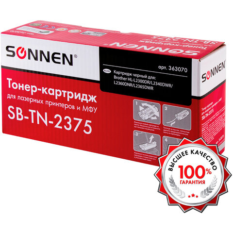 Картридж лазерный SONNEN SB-TN2375 для BROTHER HL-L2300DR/2340DWR/DCP-L2500, ресурс 2600 страниц, 363070