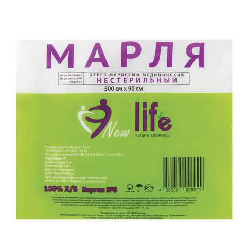 Марля медицинская отбеленная NEW LIFE отрез 5 м, плотность 36 (±2) г/м2